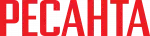 Ресанта Ресанта